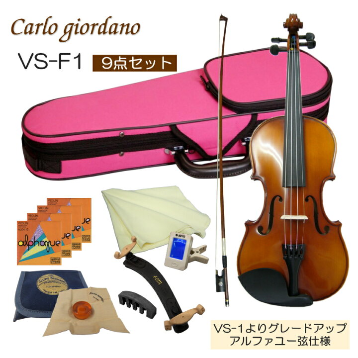 楽天市場】初心者向け バイオリン ぴんくケース【調整後出荷】VS-F1 1 