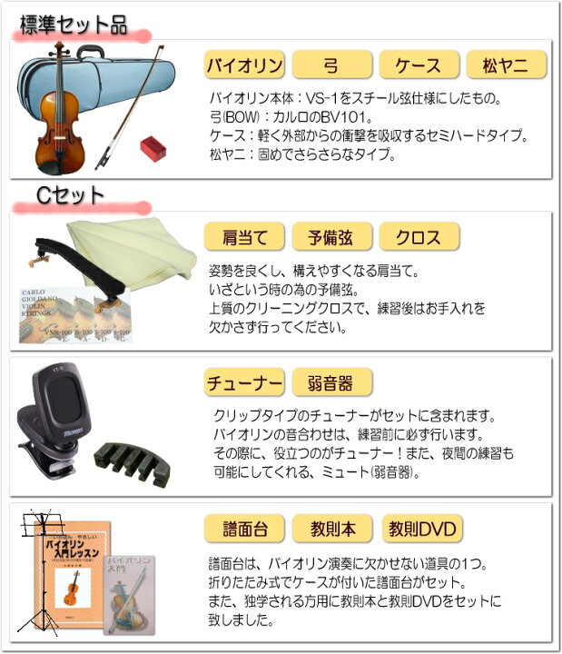 １着でも送料無料 みずいろケース分数3 4サイズ バイオリン Vs F1cb 12点セット Fucoa Cl