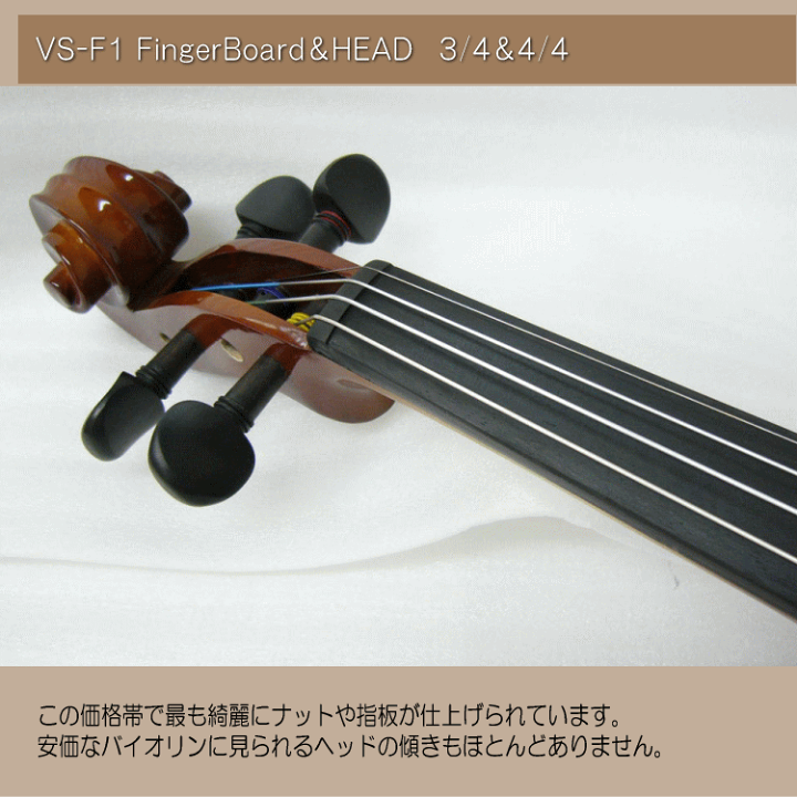楽天市場】初心者向け バイオリン【調整後出荷】VS-F1 4/4サイズ