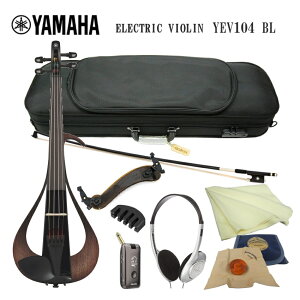 静かに弾けるセット【送料無料】YAMAHA エレキバイオリン YEV104 ブラック「ミュートやヘッドホンアンプ付」