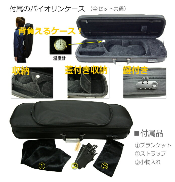 楽天市場】シンプルセット YAMAHA エレキバイオリン YEV104 ブラック 