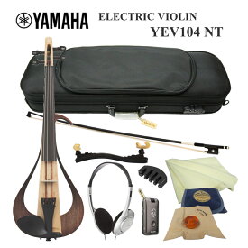 静かに弾けるセット■YAMAHA エレキバイオリン YEV104 ナチュラル「ミュートやヘッドホンアンプそしてケース(湿度計付)、カーボン弓、松脂(ベルナルデル)、肩当て、クロス付」