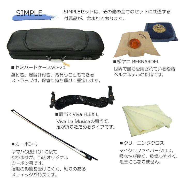 楽天市場】シンプルセット YAMAHA エレキバイオリン YEV104 ブラック 