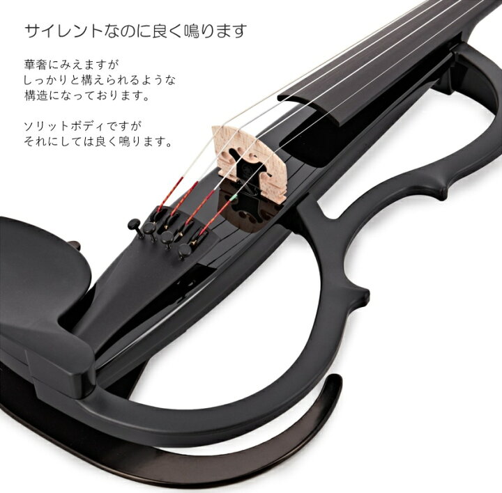 楽天市場】ヤマハ サイレント バイオリン YSV104 BL カーボン弓や 