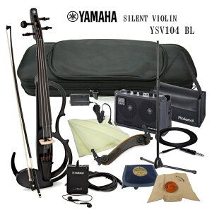 【送料無料】ヤマハ サイレント バイオリン YSV104 BL 「Roland 小型アンプ付 パフォーマンスに最適」