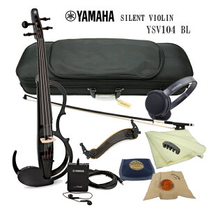 【送料無料】ヤマハ サイレント バイオリン YSV104 BL 「ウルトラミュートと併用でもっと静かに弾けるセット」