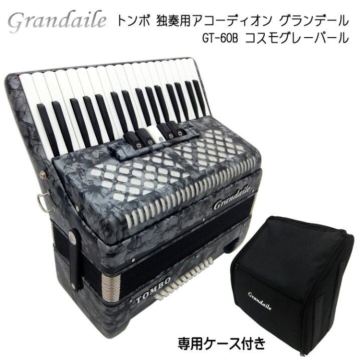 楽天市場】トンボ 独奏用アコーディオン グランデール GT-60B コスモ 