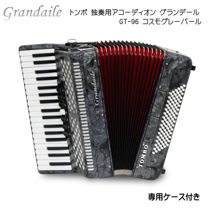 楽天市場】トンボ 独奏用アコーディオン 37鍵 グランデール GT-96 