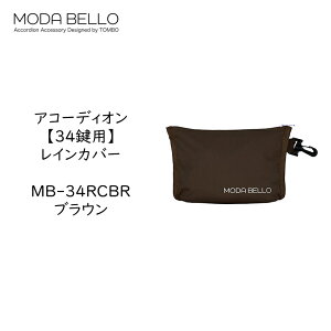 TOMBO �g���{ �A�R�[�f�B�I���P�[�X34���p ���C���J�o�[ �u���[ MB-34RCBL MODA BELLO ���[�_�x�b���y���[���֑��������z
