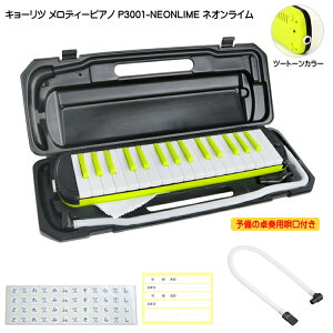 \SZbgL[c Ճn[jJ P3001 lICy32ՁzKC fB[sAm P3001-NEONLIME(P3001-32K)