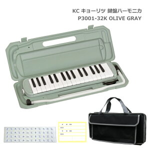 ���Ճo�b�O�Z�b�g���L���[���c ���Ճn�[���j�J P3001 OLIVE GRAY �I���[�u �O���[ 32���� �����f�B�[�s�A�m P3001-32K KC ���w�� �w�Z�p�i ���y���� �V�w�� ���w����