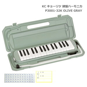 �L���[���c ���Ճn�[���j�J P3001 OLIVE GRAY �I���[�u �O���[ 32���� �����f�B�[�s�A�m P3001-32K KC ���w�� �w�Z�p�i ���y���� �V�w�� ���w����