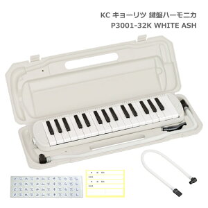 �\���S���Z�b�g���L���[���c ���Ճn�[���j�J P3001 WHITE ASH �z���C�g �A�b�V�� 32���� �����f�B�[�s�A�m P3001-32K KC ���w�� �w�Z�p�i ���y���� �V�w�� ���w����