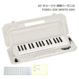 �L���[���c ���Ճn�[���j�J P3001 WHITE ASH �z���C�g �A�b�V�� 32���� �����f�B�[�s�A�m P3001-32K KC ���w�� �w�Z�p�i ���y���� �V�w�� ���w����