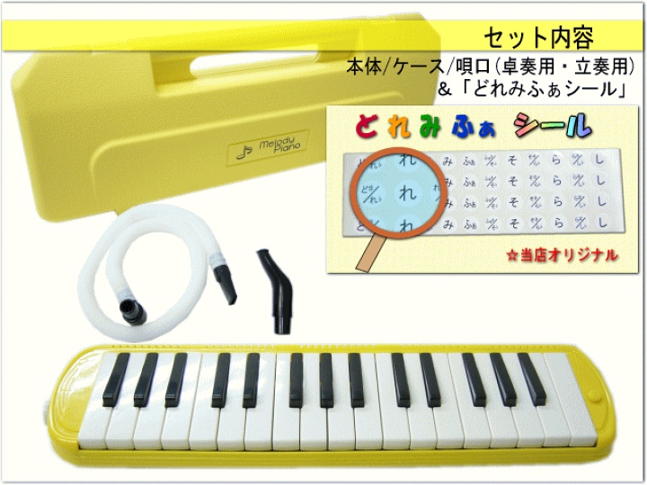 楽天市場】【8/1限定】最大1000円OFFクーポン☆鍵盤ハーモニカ