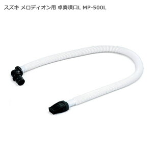 XYL fBIp t z[Xt S L MP-500L ؊y SUZUKIy[֑z