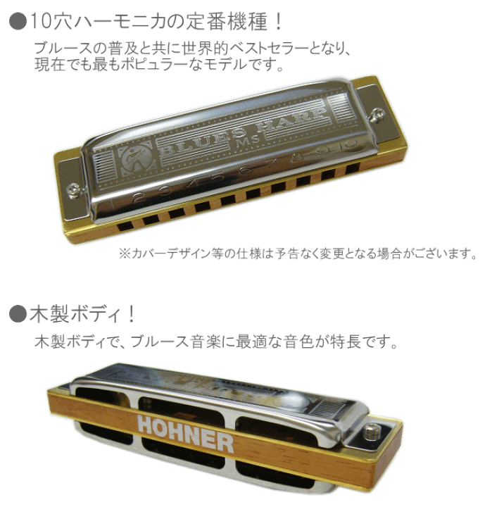 楽天市場】HOHNER 10穴ハーモニカ Blues Harp 532/20MS C調 （ホーナー