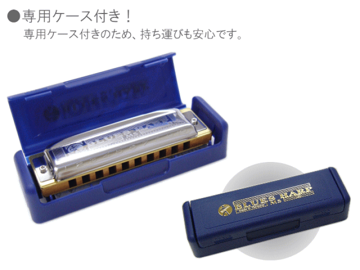 楽天市場】HOHNER 10穴ハーモニカ Blues Harp 532/20MS C調 （ホーナー