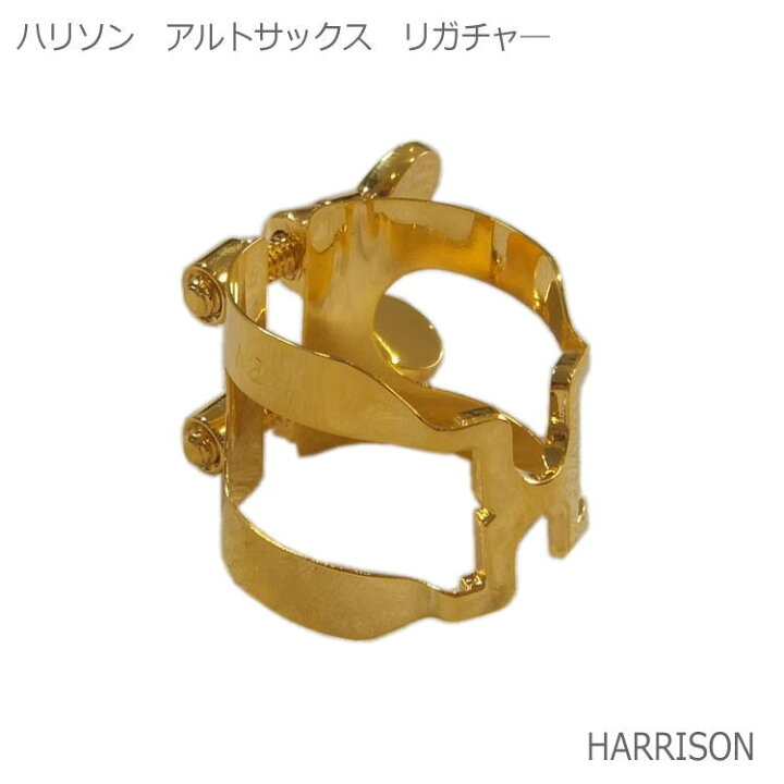 楽天市場】ハリソン リガチャー アルトサックス用 金メッキ (ゴールド 