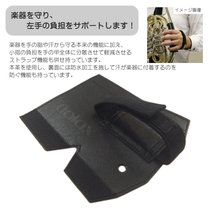 フレンチホルンケース 黒 合成皮革 携帯フレンチホルンケース（黒） - メルカリ