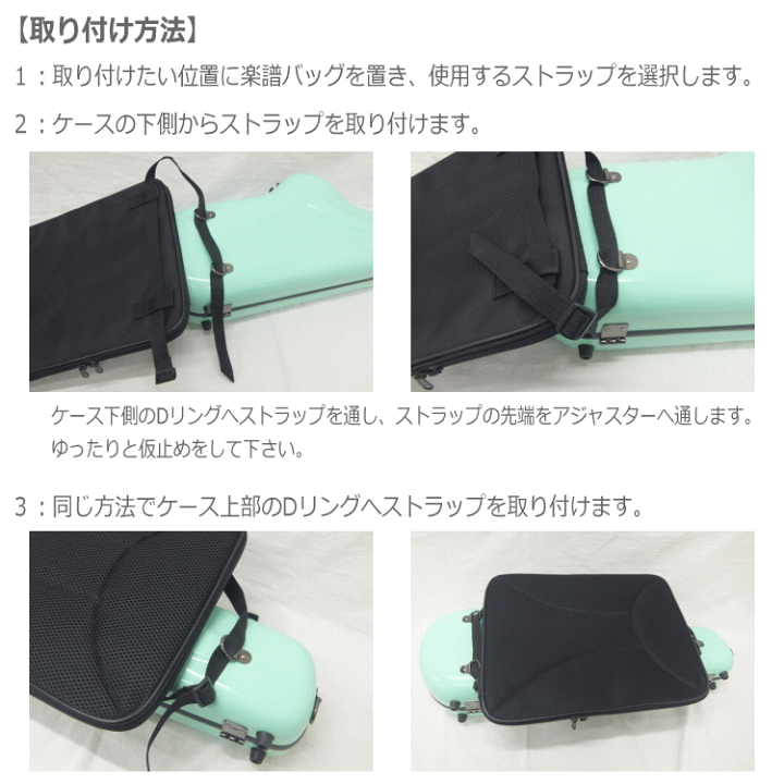 サンシン 本体 ケース 楽譜セット 楽天市場】管楽器ケース用 楽譜バッグ AB-501W 外付けタイプ