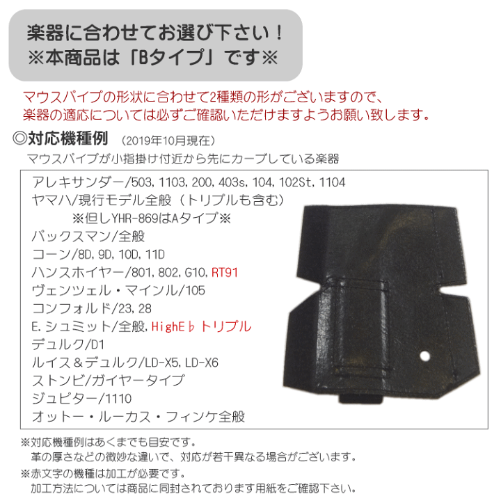 楽天市場】GALAX フレンチホルンプロテクターDX B-Type 黒色 (Bタイプ