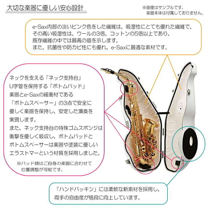 楽天市場】BESTBRASS アルトサックス消音器 e-Sax ES3-AS ベストブラス 