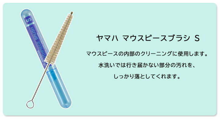 楽天市場】ホルン お手入れセット ヤマハ YAMAHA KOSHR6 ホルン用 