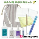 ホルン お手入れセット ヤマハ YAMAHA KOSHR6 ホルン用 管楽器 お手入れセット より内容量が多い オイル3種類付き マ…