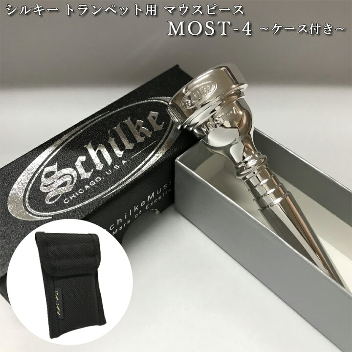 楽天市場】Schilke シルキートランペット用 マウスピース MOST 4 