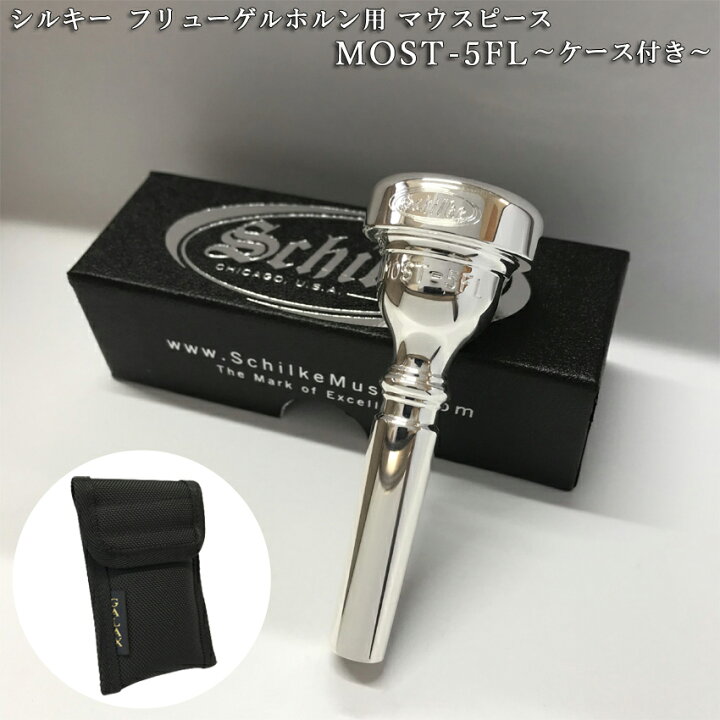 楽天市場】Schilke シルキー フリューゲルホルン用 マウスピース MOST 