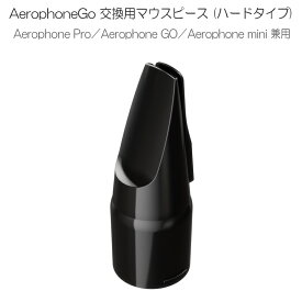Roland Aerophone Go エアロフォン 交換用マウスピース（AE-01/AE-05/AE-30 兼用） OP-AE05MPH エアロホン