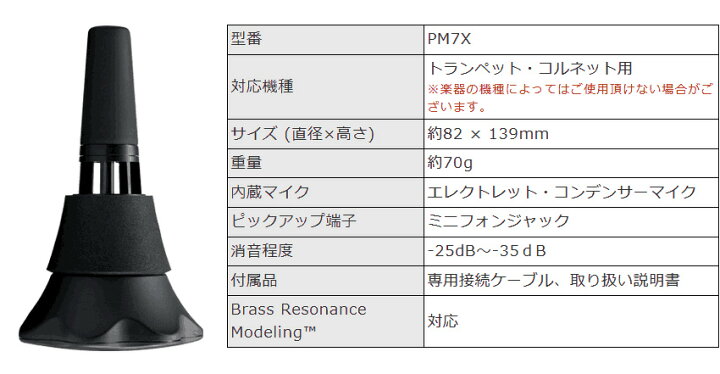 楽天市場】YAMAHA SILENT BRASS ヤマハ サイレントブラス トランペット 
