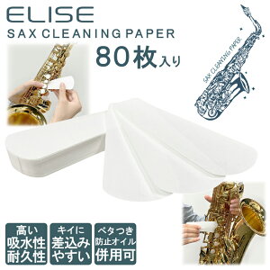 ELISE G[X TbNXp N[jOy[p[ 80yGEELCɍ݂₷/jɂ/x^h~IC̓hzɂ߁zy[֑Ή 10_܂Łz