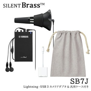 サイレントブラス sb7jの人気商品・通販・価格比較 - 価格.com