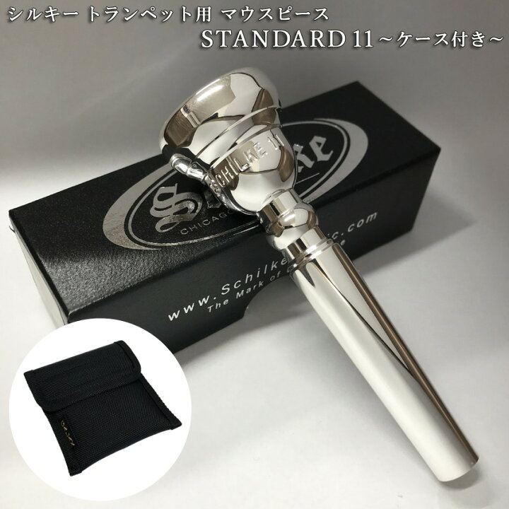 楽天市場】Schilke シルキー トランペット用 マウスピース 