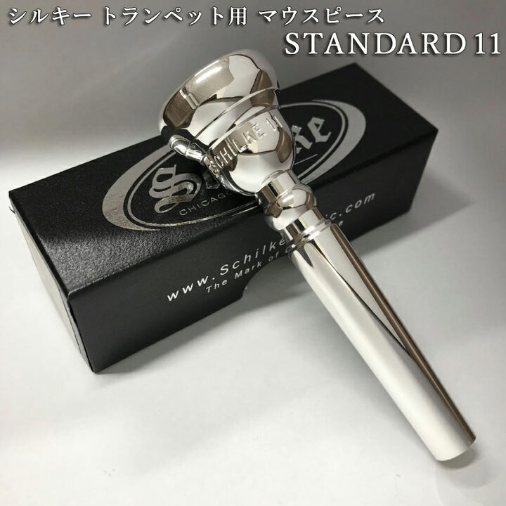 楽天市場】新品□Schilke シルキー マウスピース トランペット 11 