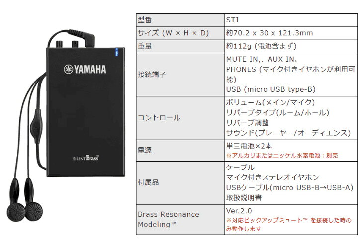楽天市場】YAMAHA SILENT BRASS ヤマハ サイレントブラス トランペット 