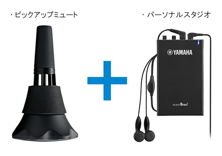 サイレントブラス トランペット SB7J （好評の「サイレントブラス™」が 