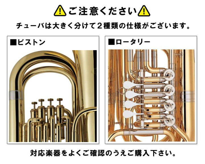 楽天市場】YAMAHA ヤマハのオイル付き ユーフォニアム＆チューバ 