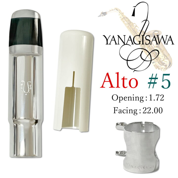 楽天市場】YANAGISAWA アルトサックス用 メタルマウスピース SP 銀 