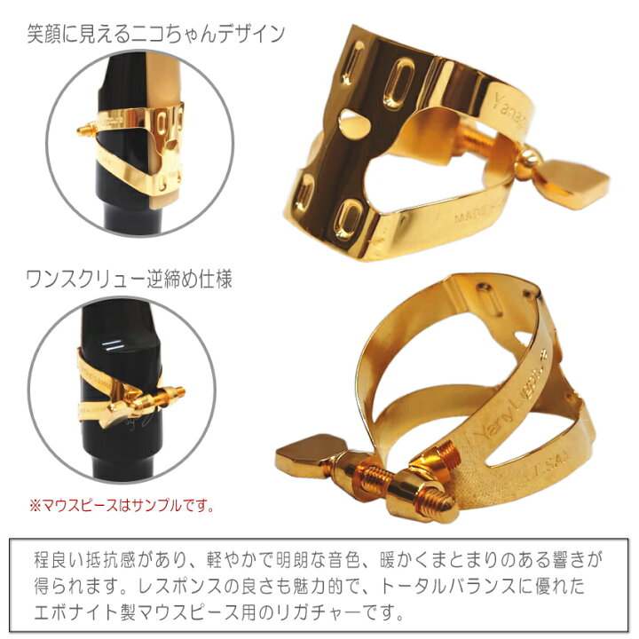 楽天市場】YANAGISAWA テナーサックス マウスピースTC180 + 
