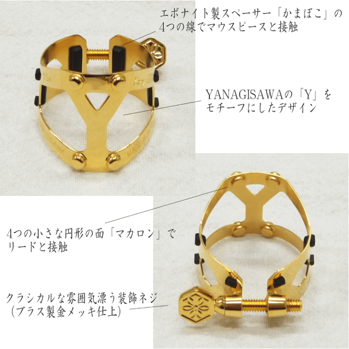 楽天市場】YANAGISAWA リガチャー YanySIXS ヤニーシクス テナー 楽天市場】YANAGISAWA リガチャー YanySIXS ヤニーシクス テナー