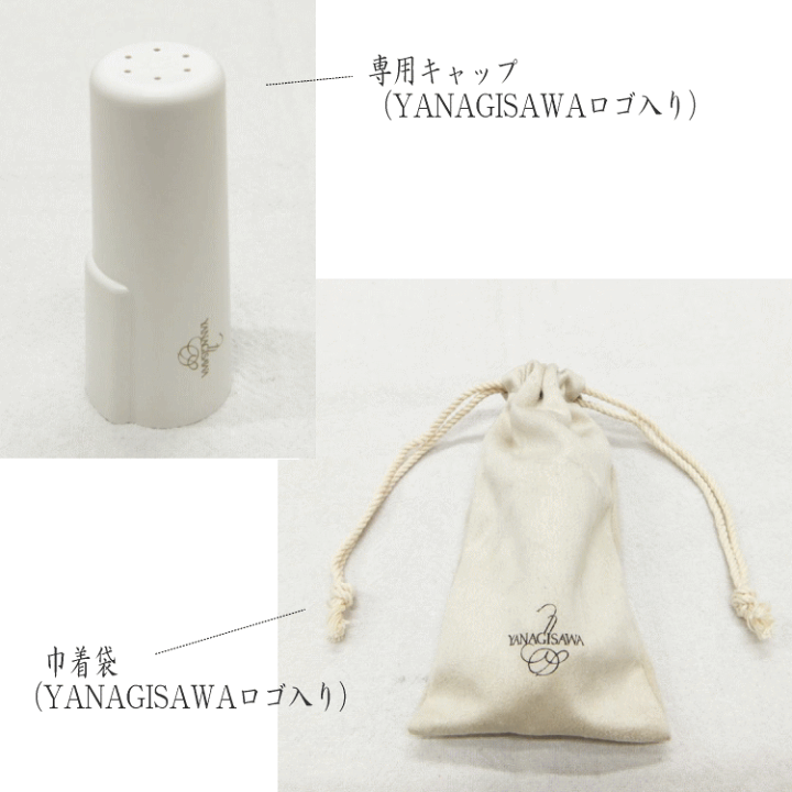 楽天市場】YANAGISAWA リガチャー YanySIXS ヤニーシクス テナー