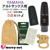 楽天市場】木管楽器マウスピース＆リガチャー用ケースの通販