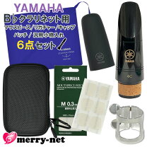 楽天市場】クラリネット リガチャー yamaha mo143031の通販