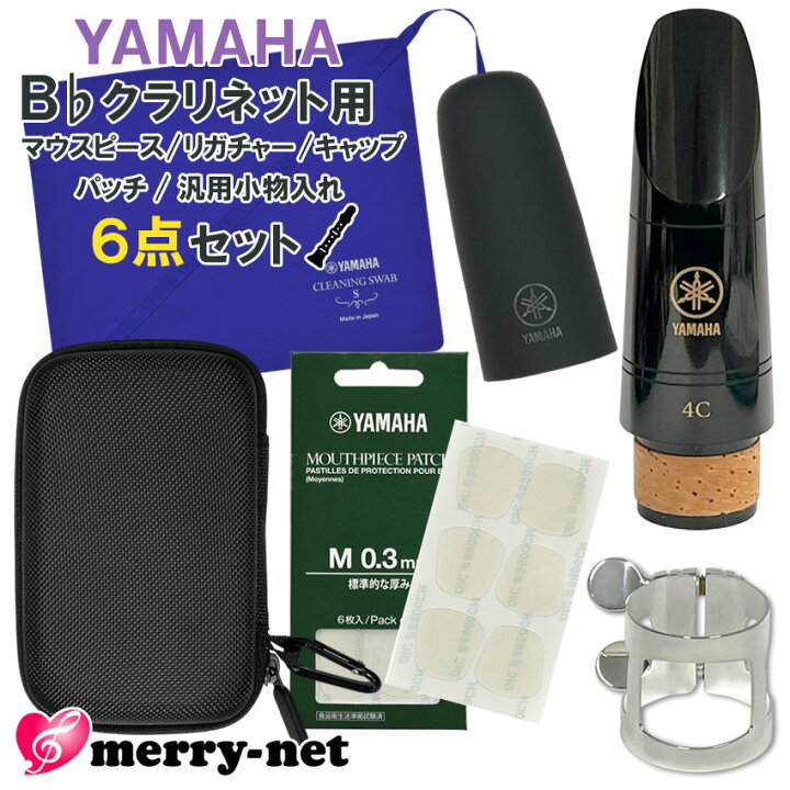 楽天市場】YAMAHA B♭クラリネット 樹脂製 マウスピース CL-4C (CL4C 
