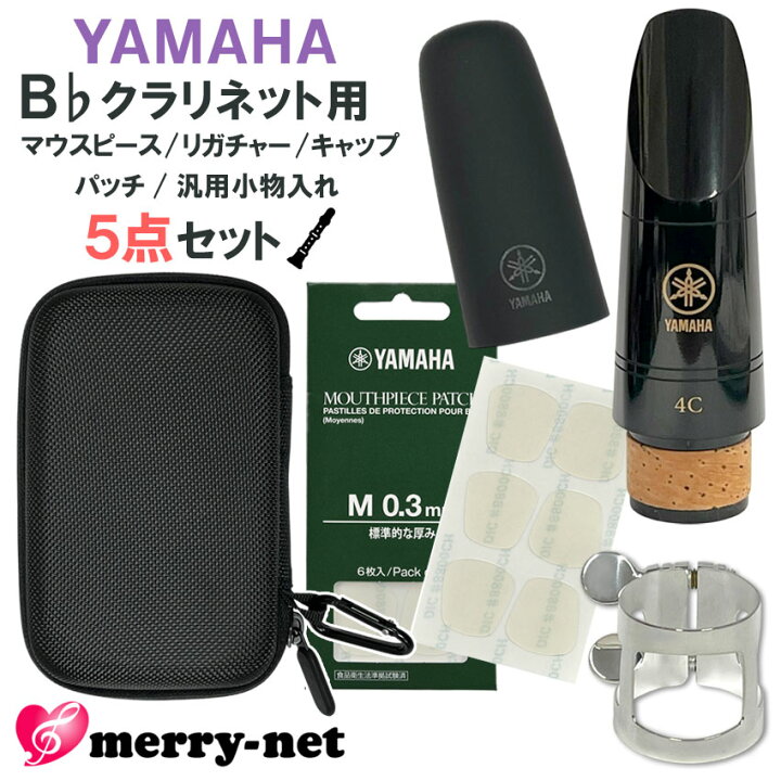 楽天市場】YAMAHA B♭クラリネット 樹脂製 マウスピース CL-4C (CL4C 