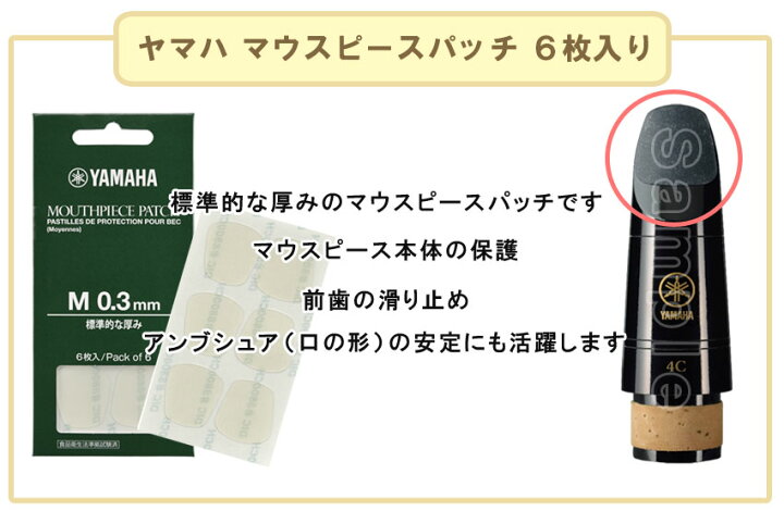 楽天市場】YAMAHA B♭クラリネット 樹脂製 マウスピース CL-4C (CL4C 