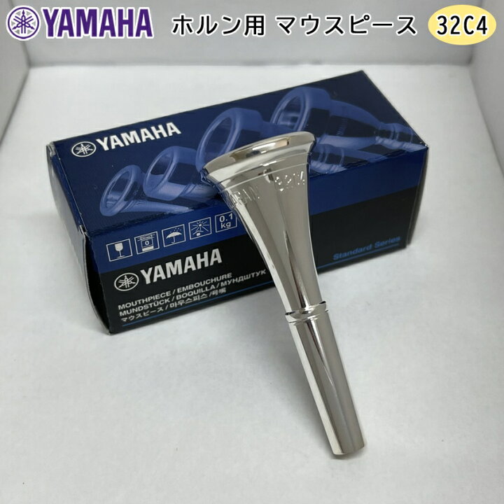 楽天市場】YAMAHA ( ヤマハ ) HR-32C4 ホルン マウスピース アメリカン 
